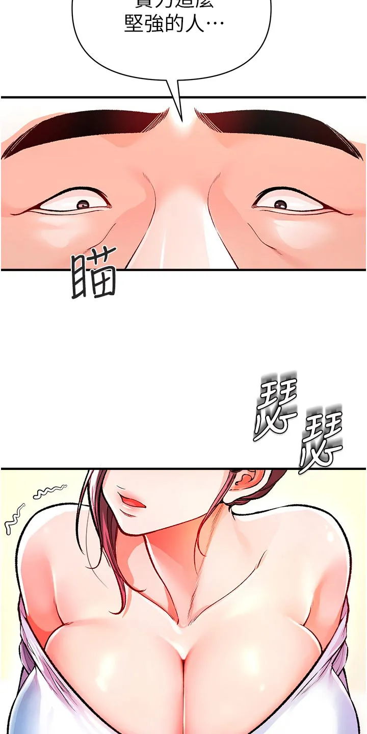 正义失衡漫画漫画,第49章：摧毁5图