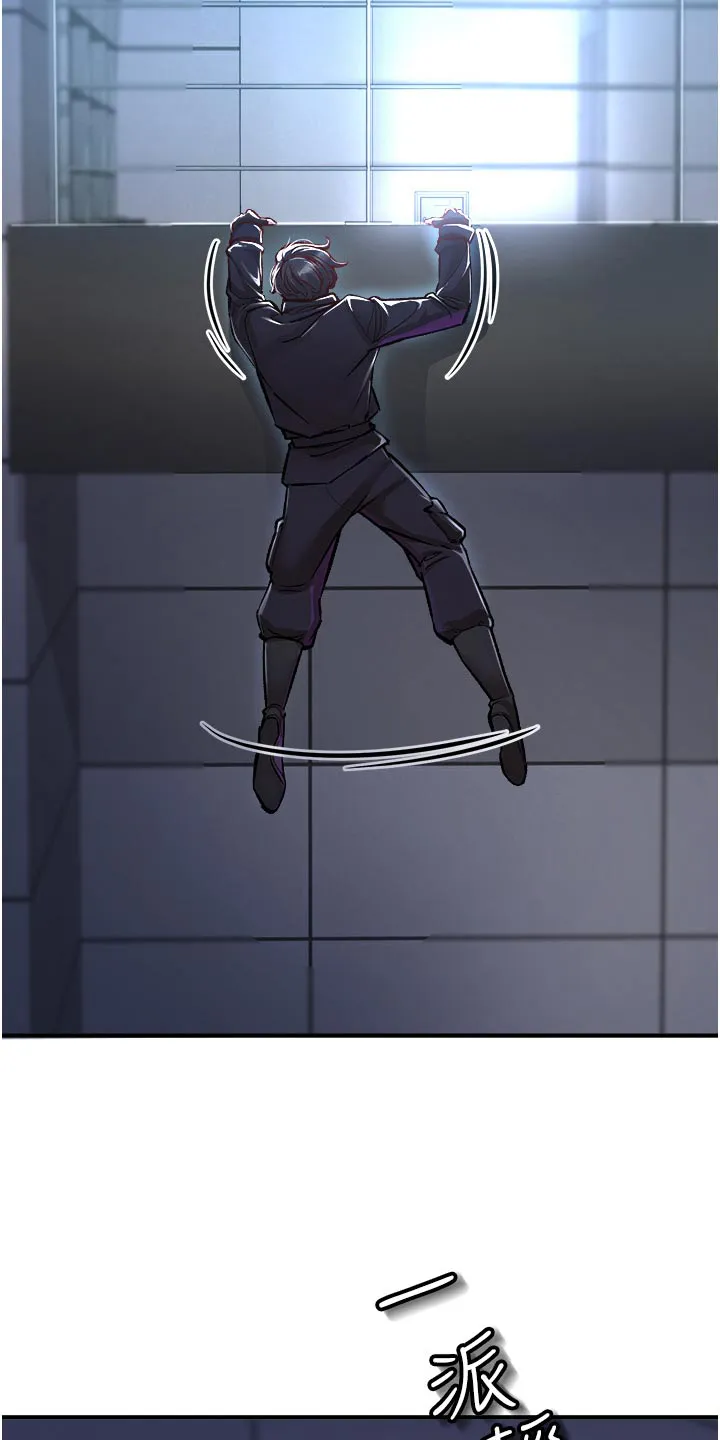 正义不会缺失漫画,第48章：潜入11图