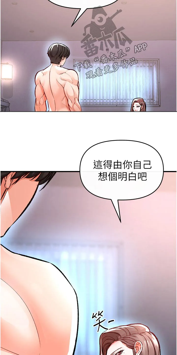 正义失衡漫画漫画,第43章：你这样子25图