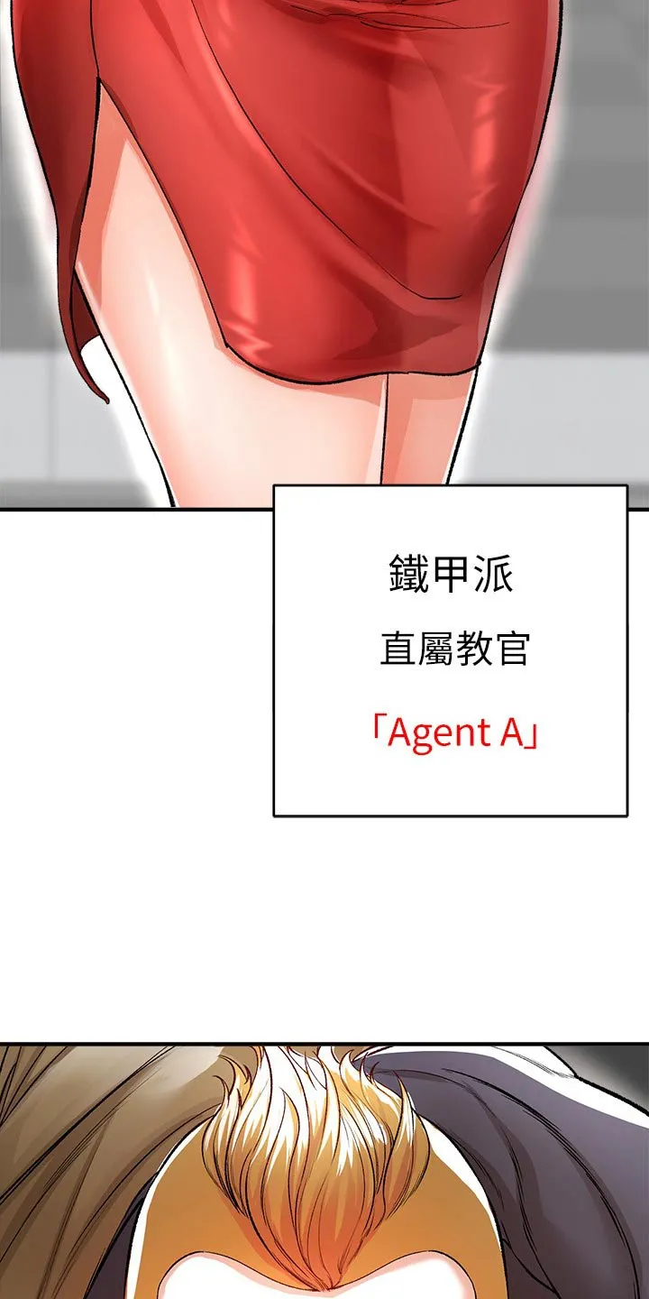 正义失衡漫画漫画,第51章：快跑16图