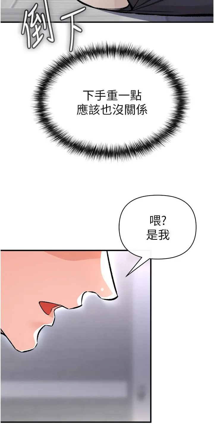 正义失衡漫画漫画,第47章：我负责23图