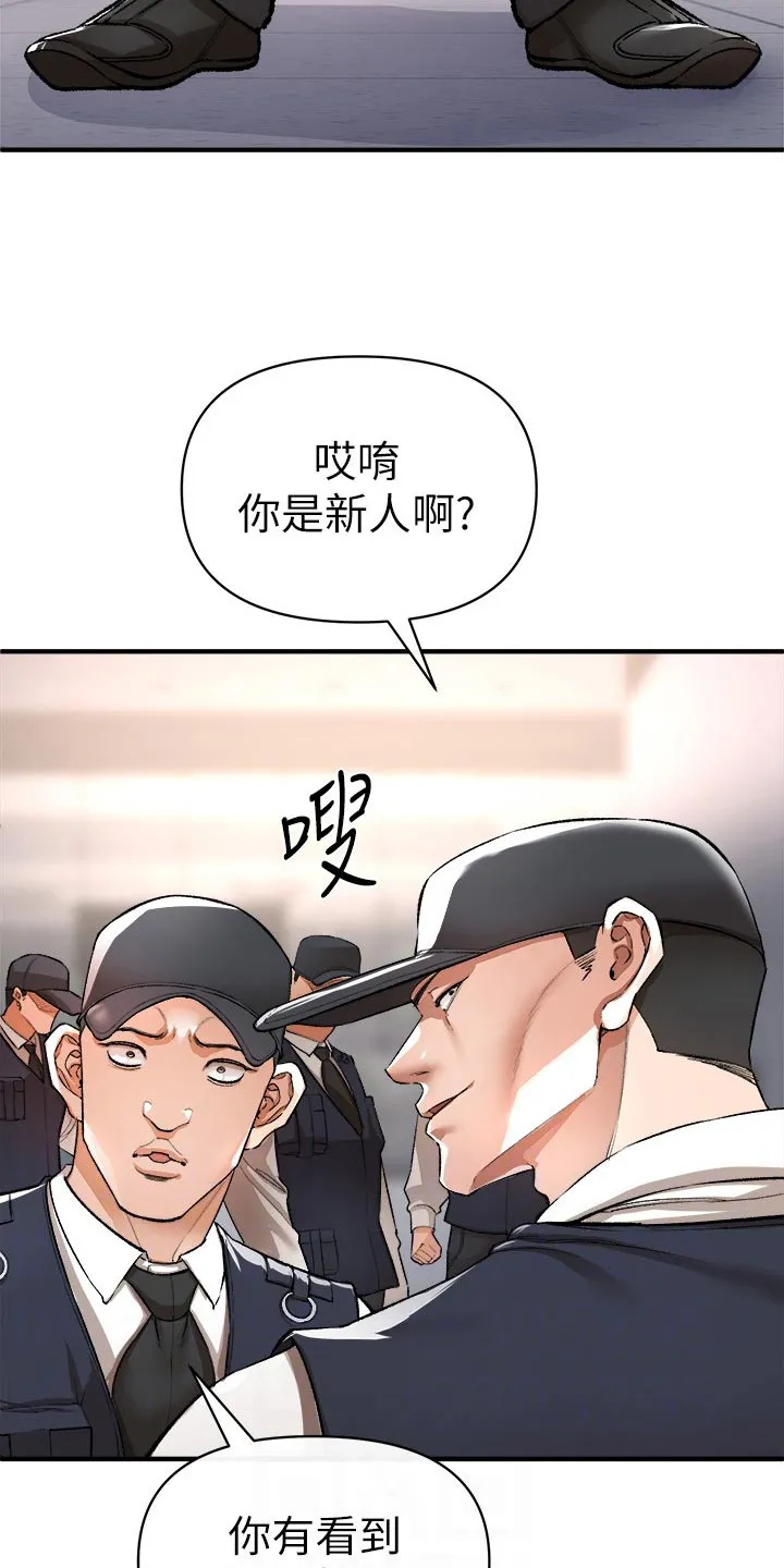 公平正义漫画图漫画,第50章：战斗12图
