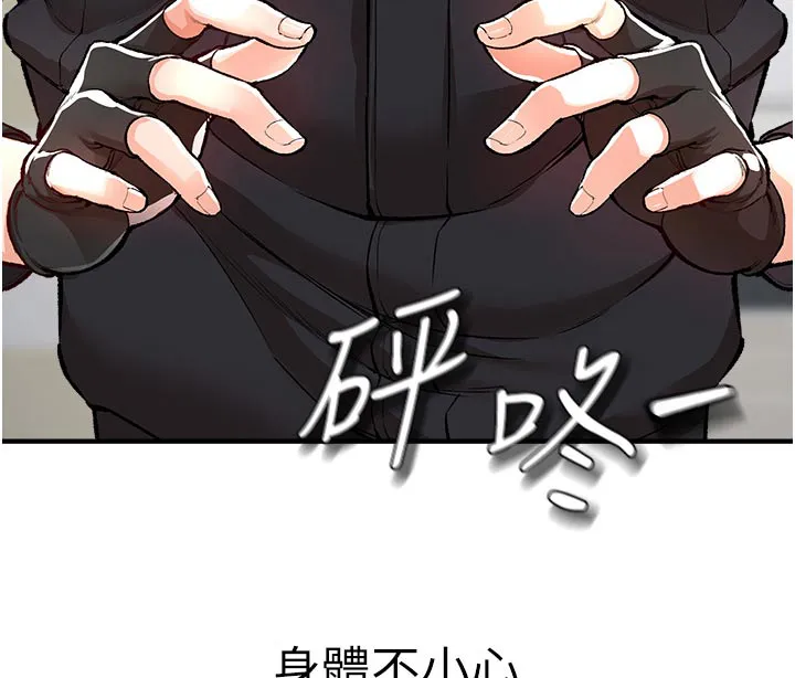 正义失衡漫画漫画,第49章：摧毁17图