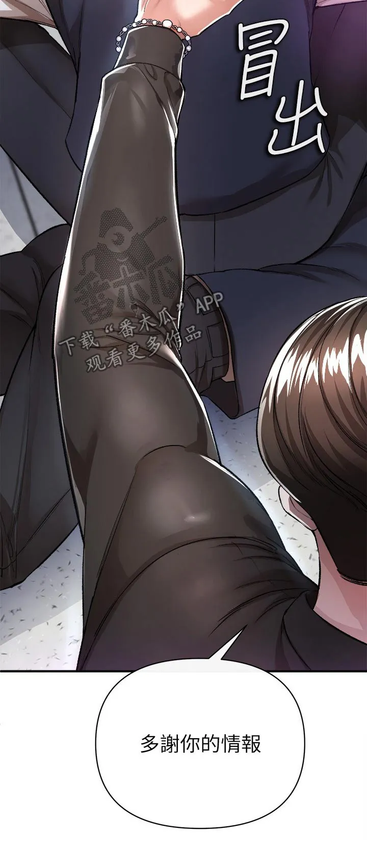 正义失衡漫画漫画,第51章：快跑27图