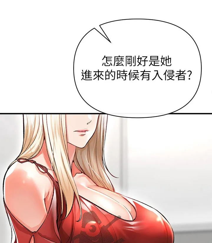 正义失衡漫画漫画,第51章：快跑1图