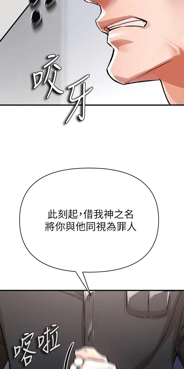 正义不会缺失漫画,第53章：对决18图
