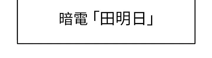 正义不会缺失漫画,第53章：对决21图