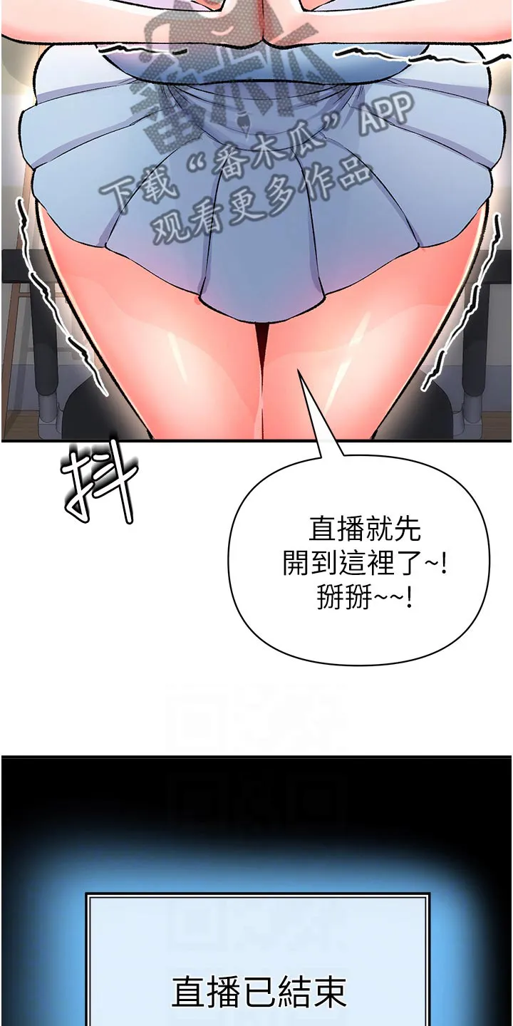 正义不会缺失漫画,第48章：潜入24图