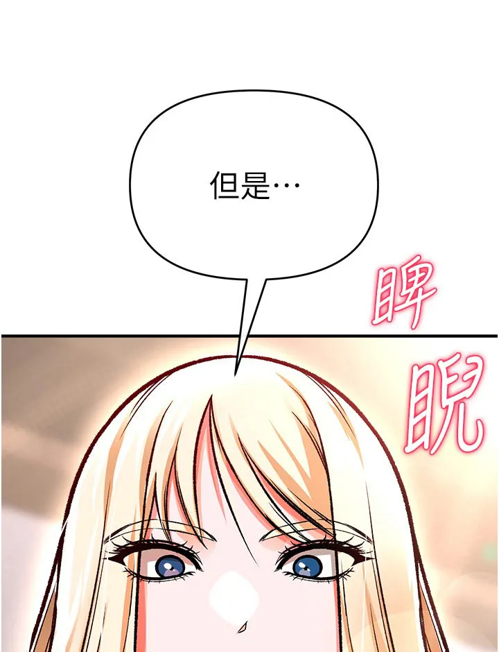 正义失衡漫画漫画,第45章：衣服1图