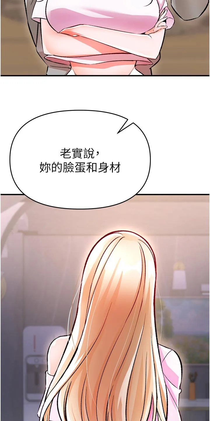 正义失衡漫画漫画,第45章：衣服13图