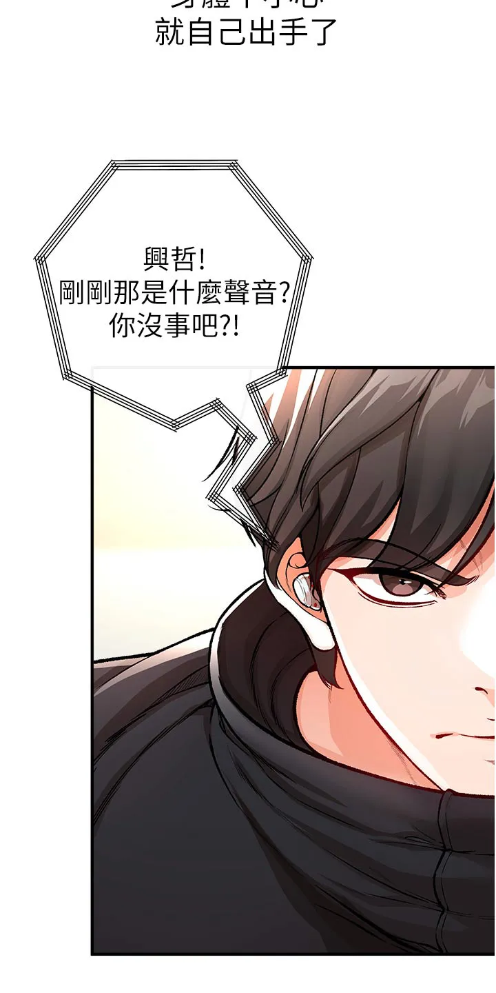 正义失衡漫画漫画,第49章：摧毁18图