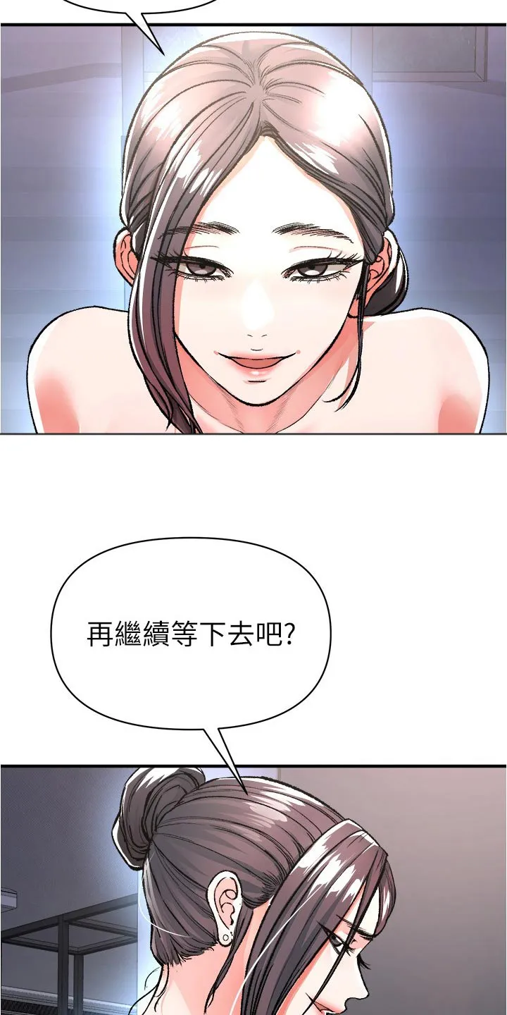 正义失衡漫画漫画,第57章：嘴硬16图