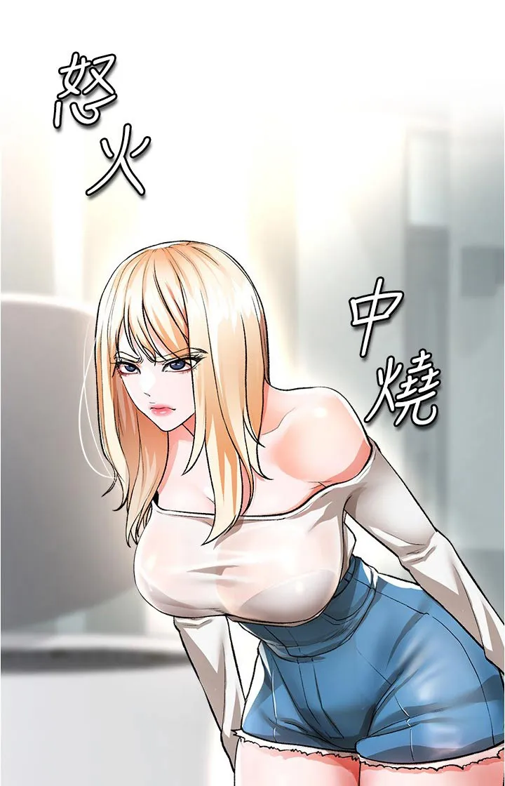 正义失衡漫画漫画,第56章：可以帮忙1图