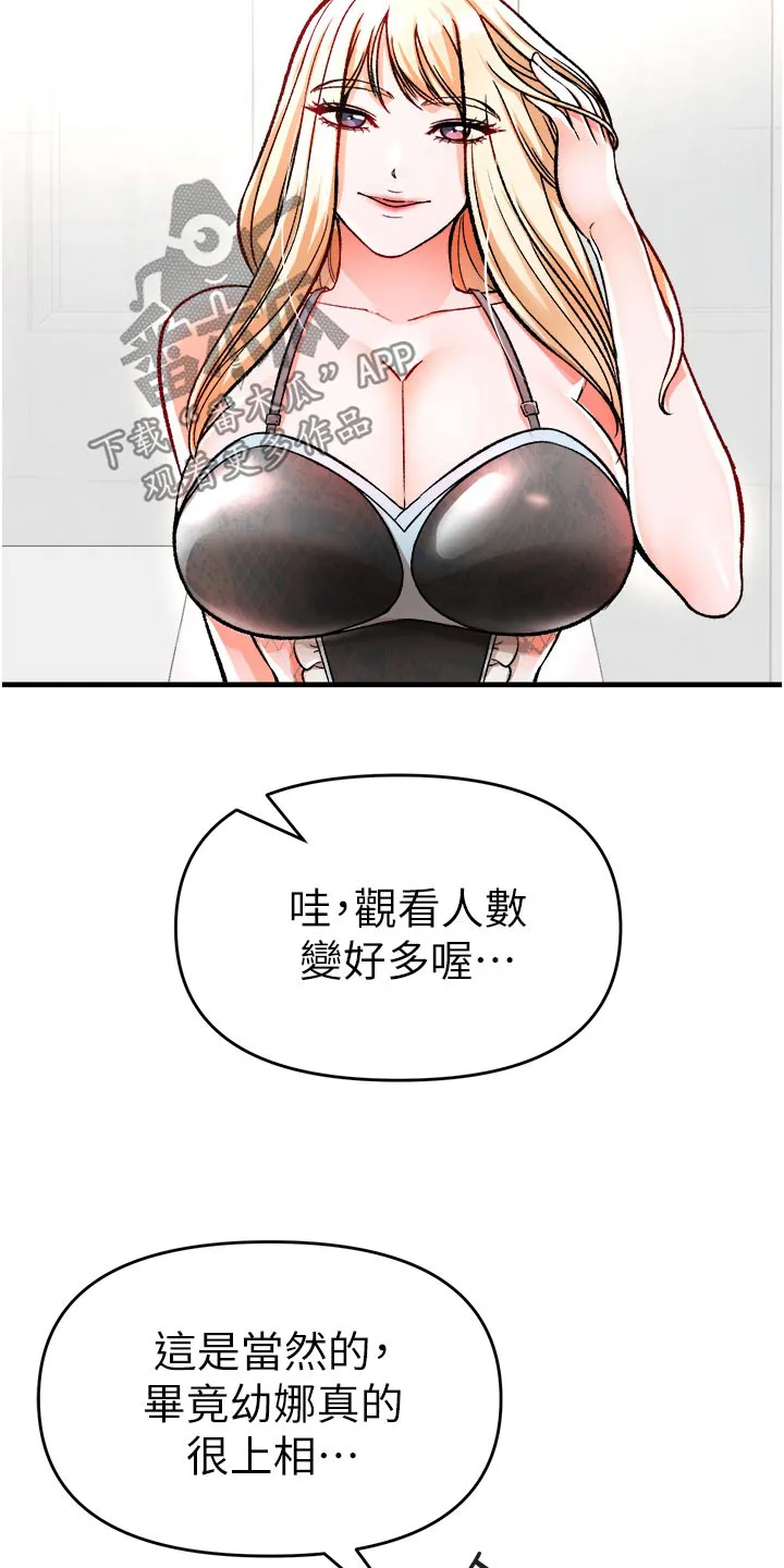 正义失衡漫画漫画,第46章：违规2图