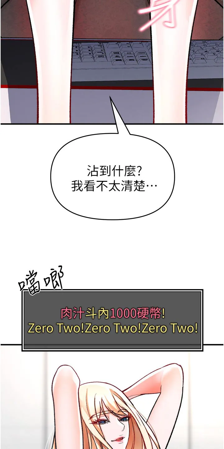 正义失衡漫画漫画,第46章：违规10图