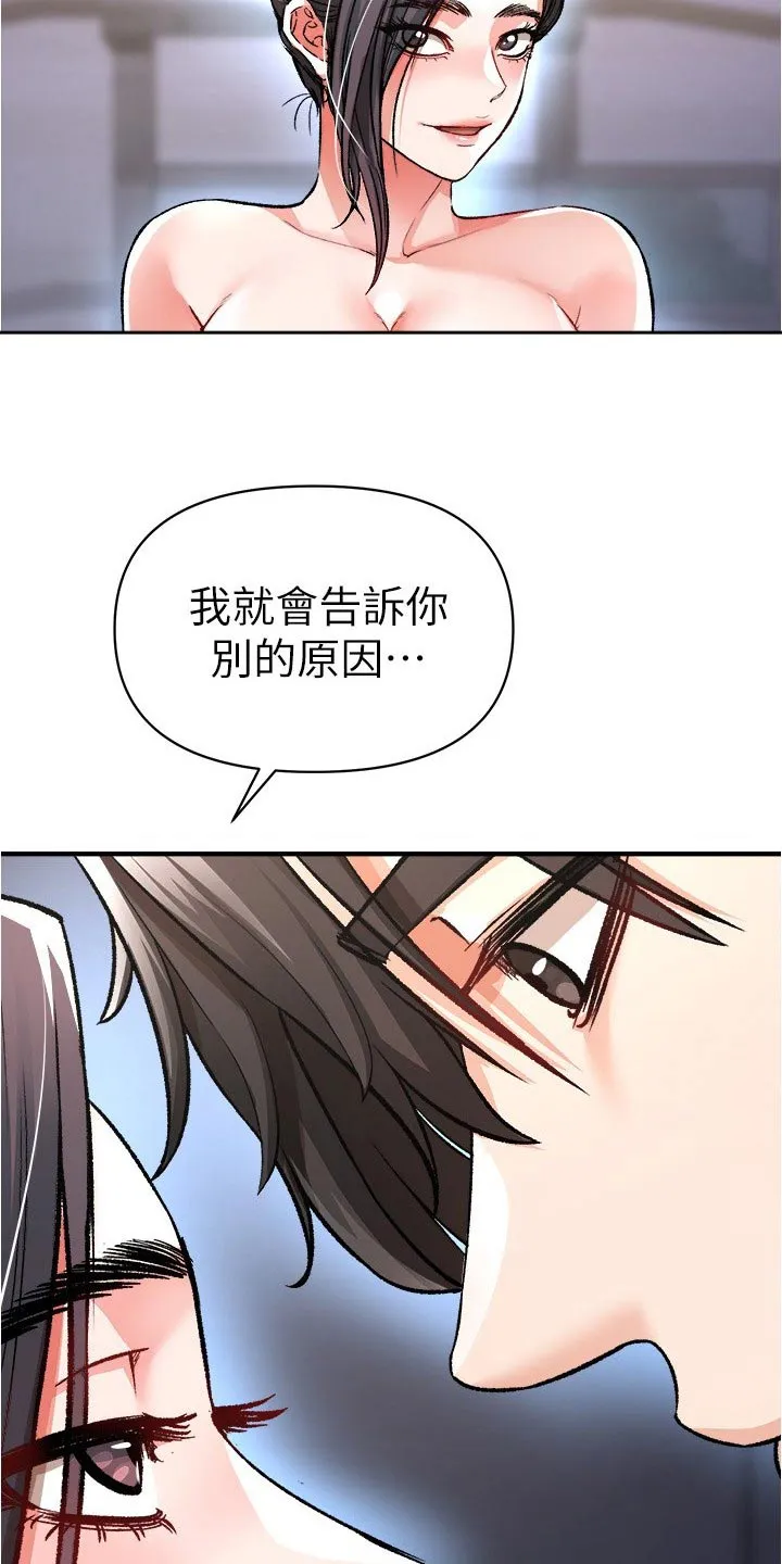 正义失衡漫画漫画,第57章：嘴硬12图