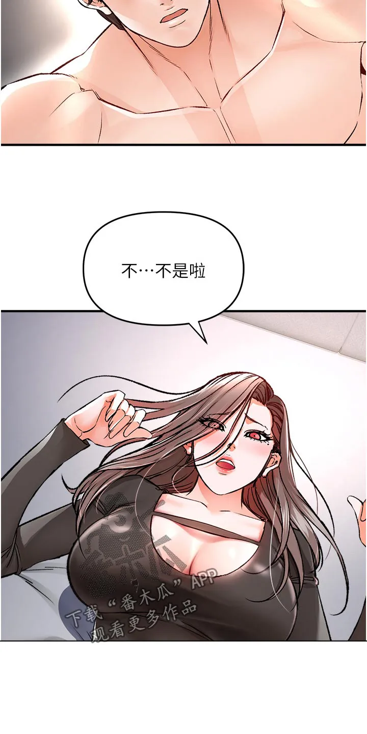 正义失衡漫画漫画,第43章：你这样子18图