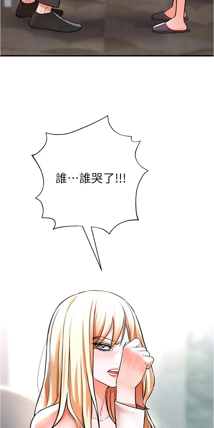 正义失衡漫画漫画,第56章：可以帮忙5图