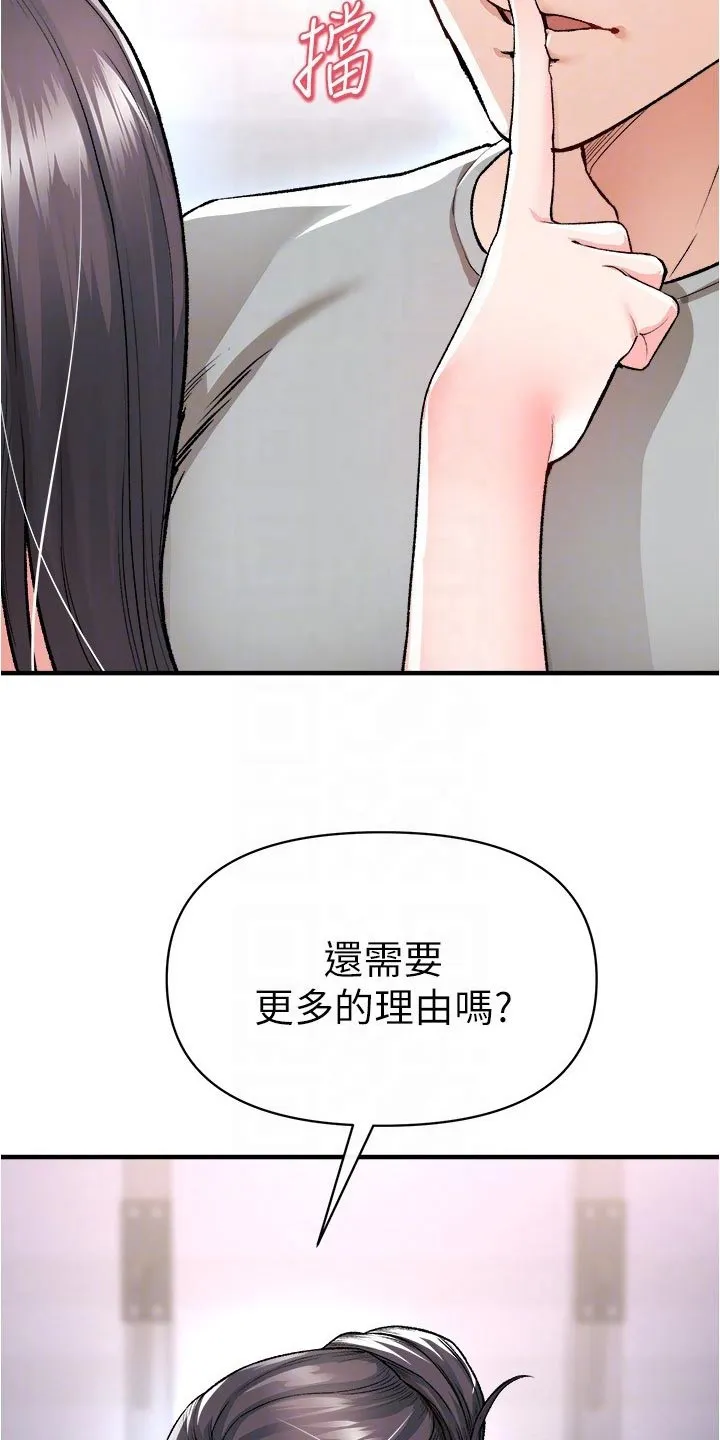 正义失衡漫画漫画,第57章：嘴硬8图