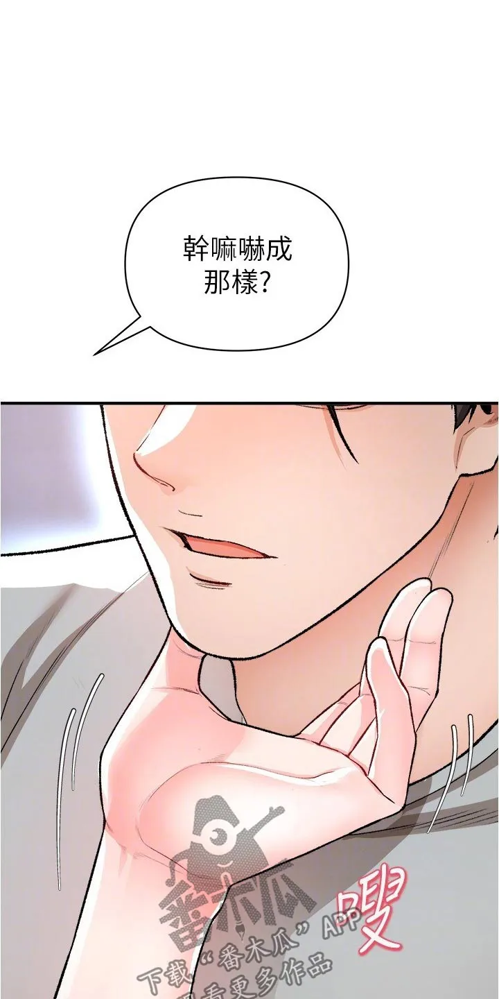 正义失衡漫画漫画,第57章：嘴硬4图