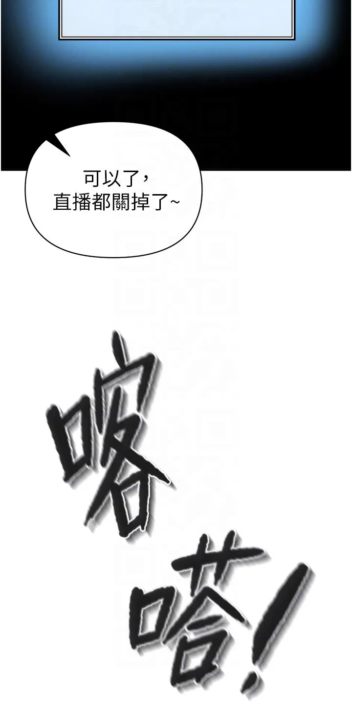 正义不会缺失漫画,第48章：潜入25图