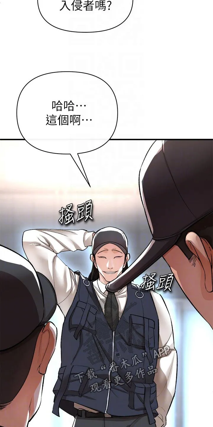 公平正义漫画图漫画,第50章：战斗13图