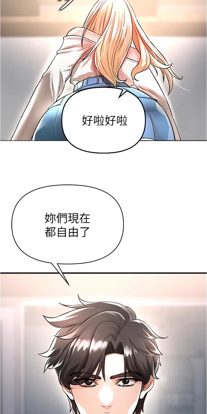 正义失衡漫画漫画,第56章：可以帮忙11图