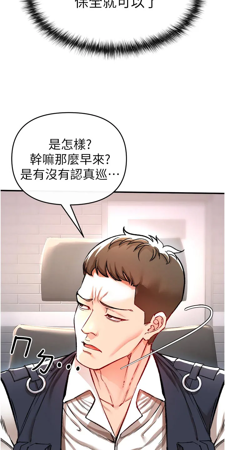 正义失衡漫画漫画,第47章：我负责20图