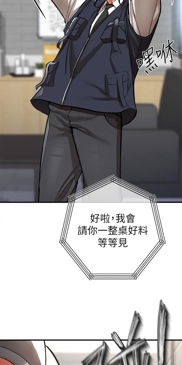 公平正义漫画图漫画,第50章：战斗7图