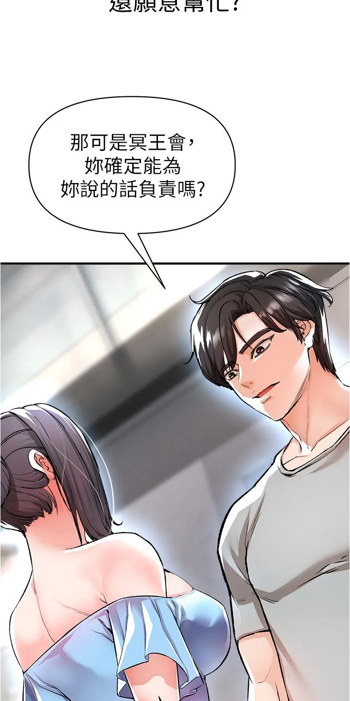 正义失衡漫画漫画,第56章：可以帮忙20图