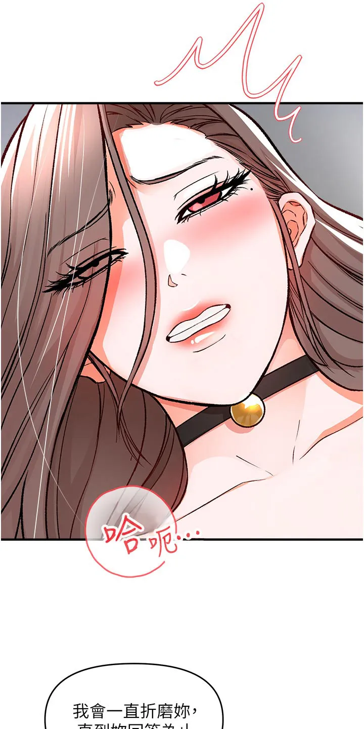 正义失衡漫画漫画,第43章：你这样子19图