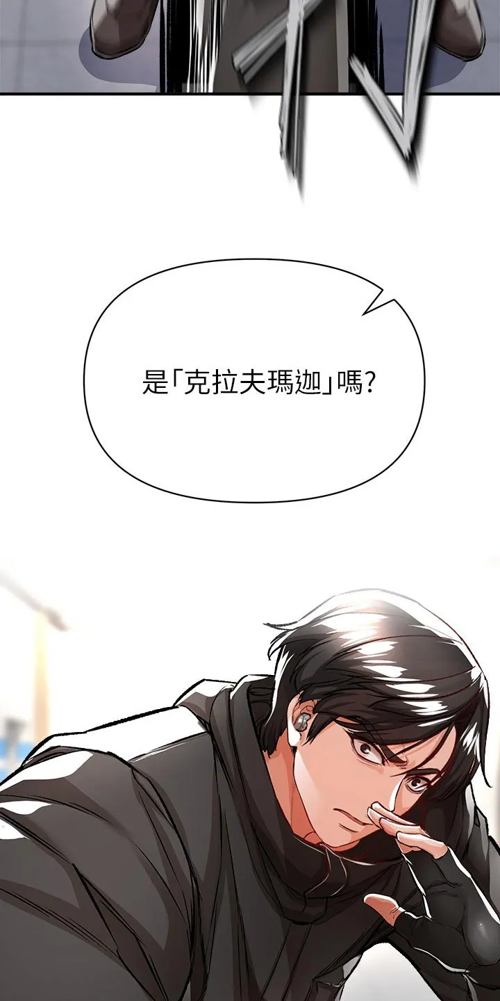 正义不会缺失漫画,第53章：对决11图