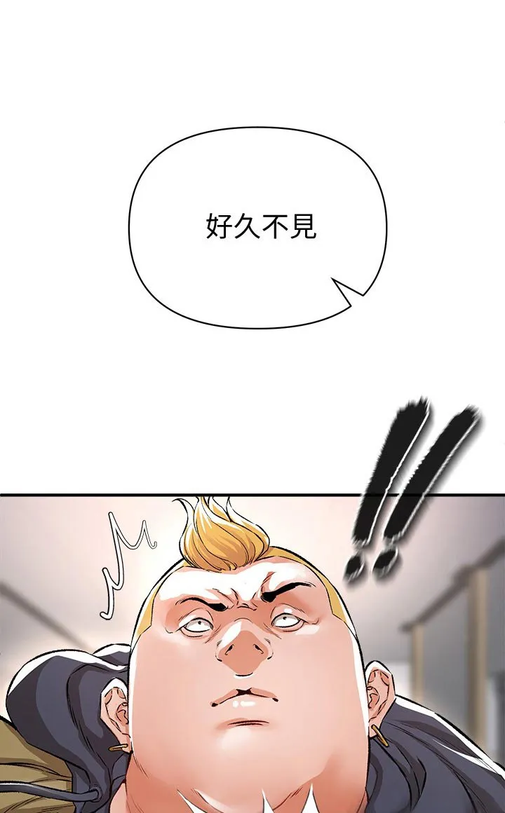 正义失衡漫画漫画,第52章：好久不见6图