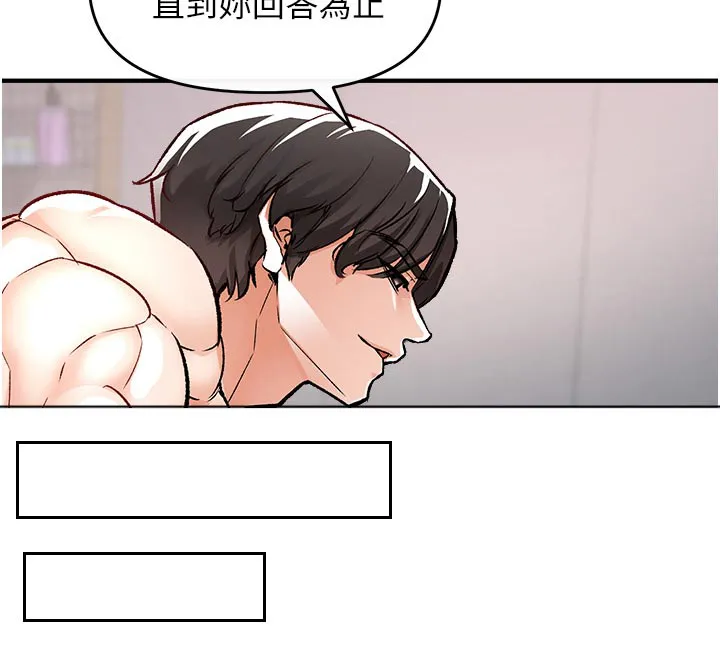 正义失衡漫画漫画,第43章：你这样子20图