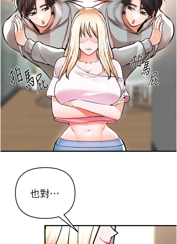 正义失衡漫画漫画,第45章：衣服16图