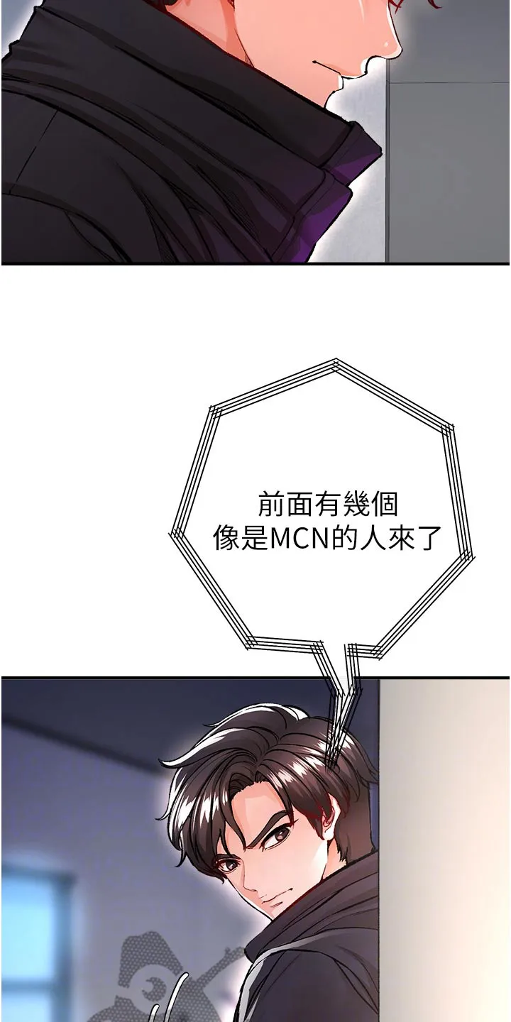 正义不会缺失漫画,第48章：潜入18图