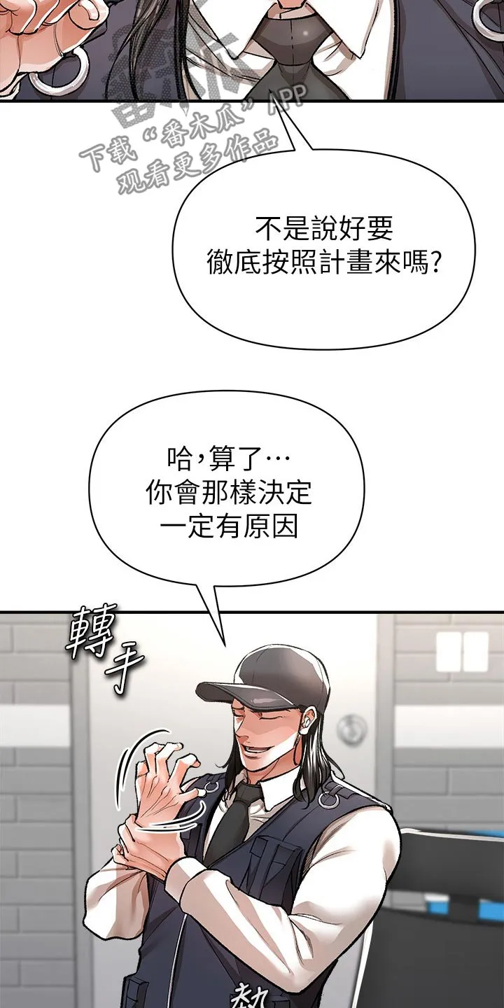 公平正义漫画图漫画,第50章：战斗3图