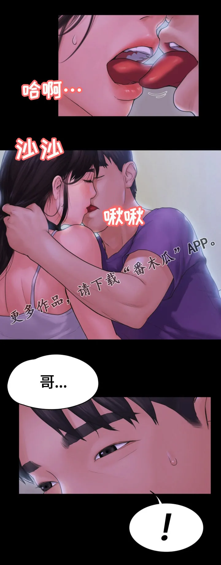 梦中的你完整视频漫画,第20章：干柴烈火2图