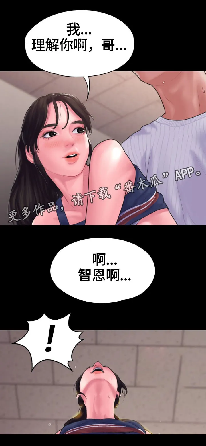 梦中的你图漫画,第27章：特殊的安慰11图