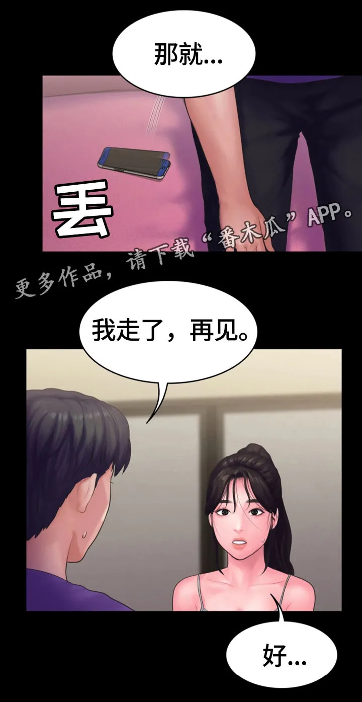 韩国漫画爱上梦中的你漫画,第22章：心结3图