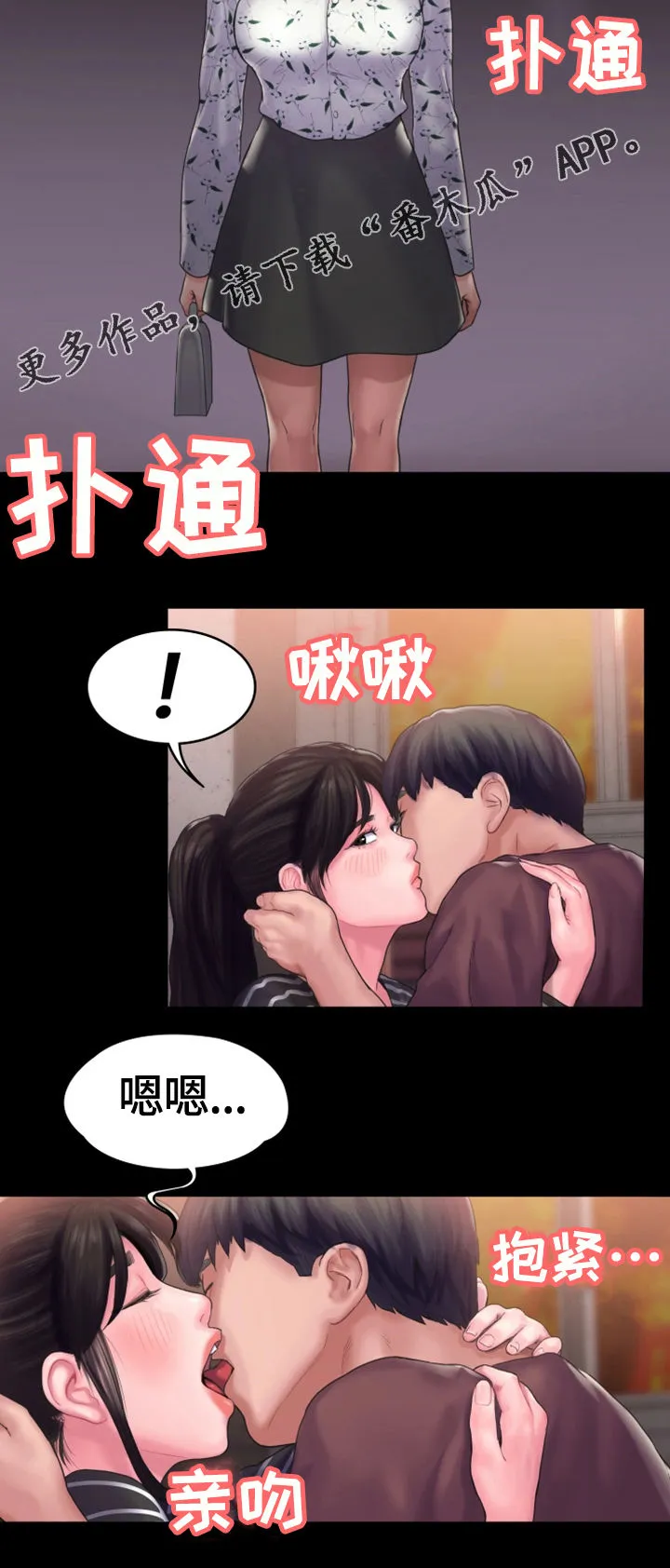 梦中的你漫画漫画,第23章：倾诉5图