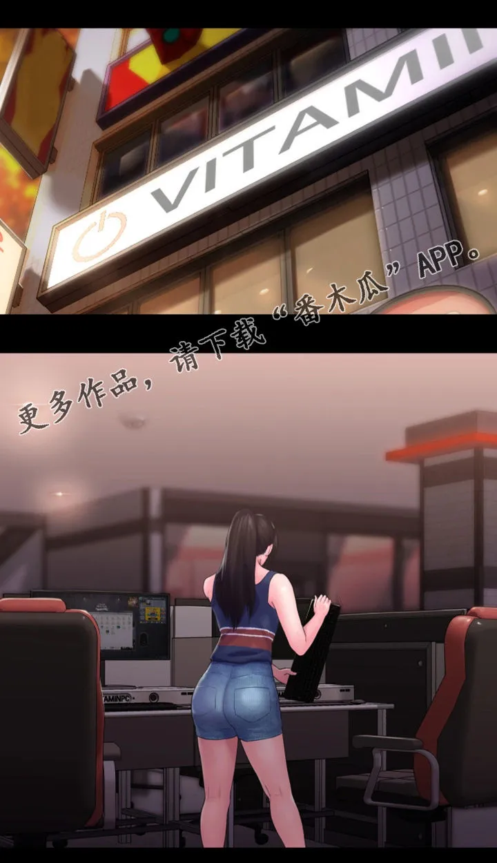 梦中的你人物角色真名漫画,第26章：纠纷1图