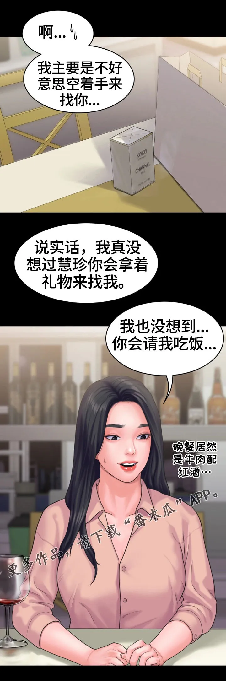 梦中的你漫画漫画,第28章：无法反抗2图