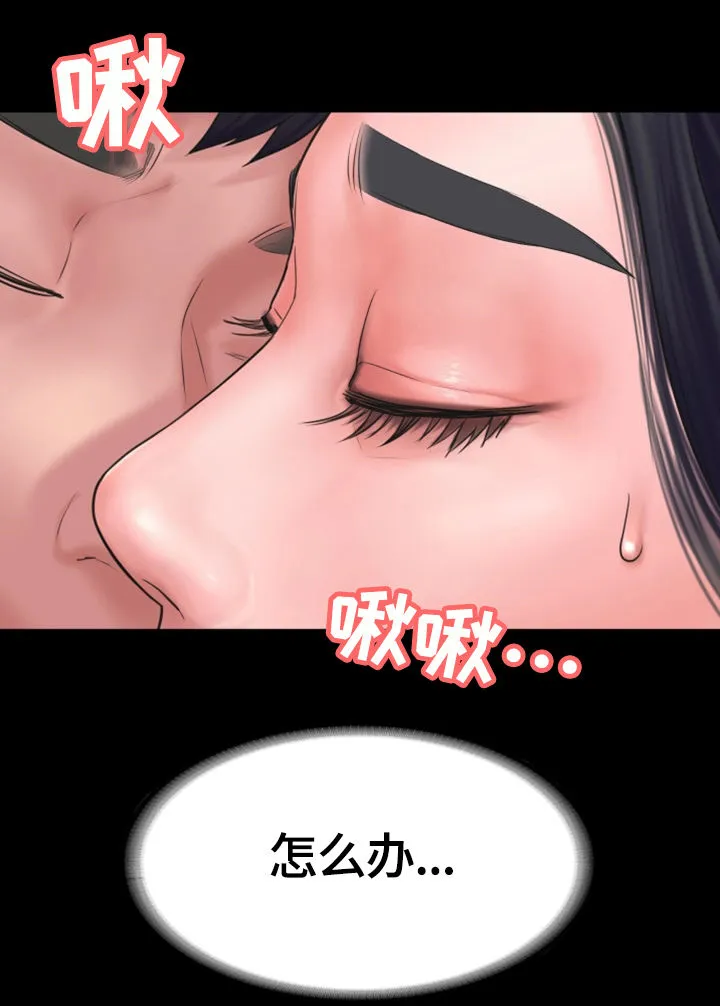 梦中的你漫画漫画,第28章：无法反抗15图