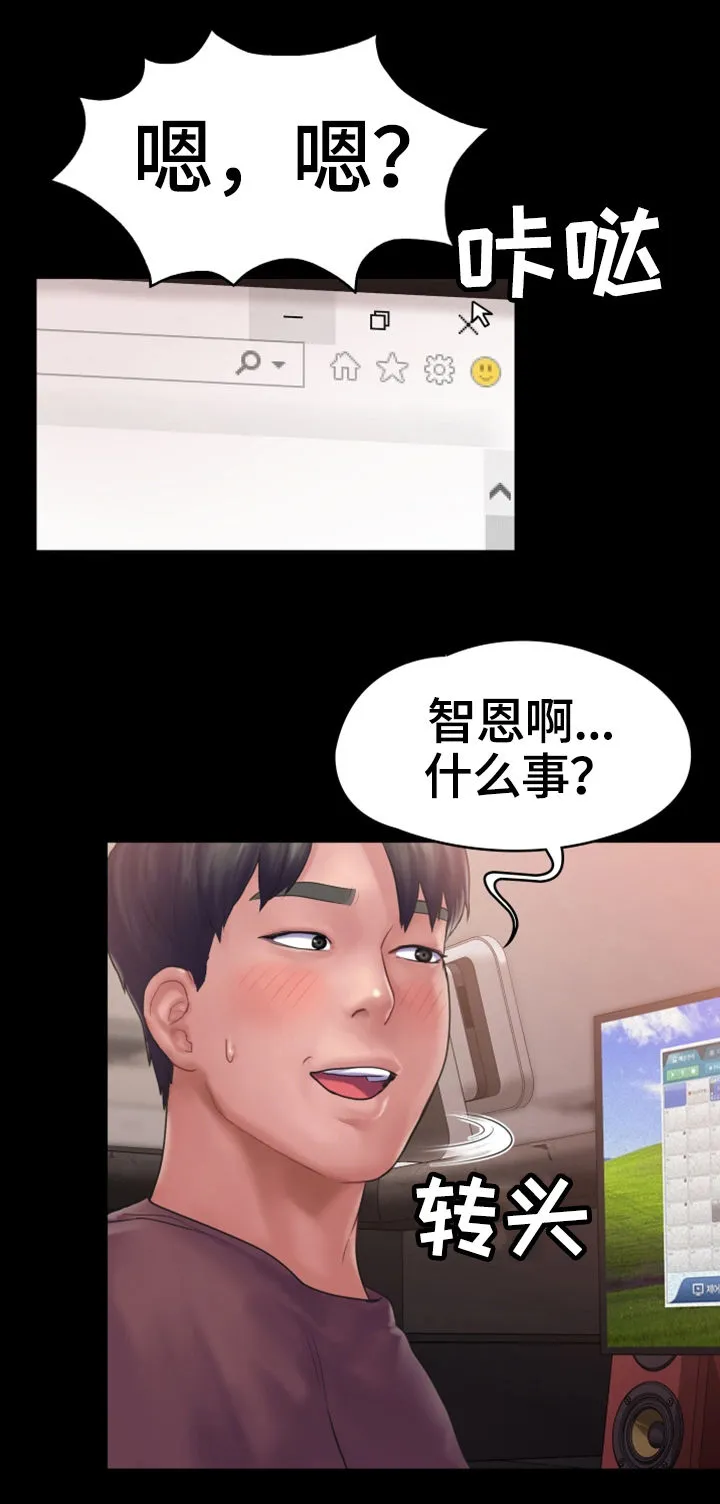 韩国漫画爱上梦中的你漫画,第22章：心结14图