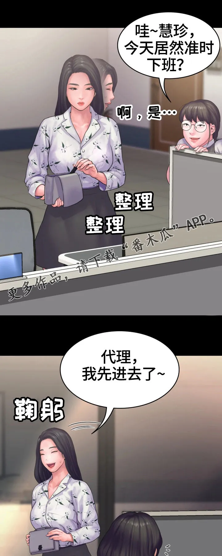 韩国漫画爱上梦中的你漫画,第22章：心结8图