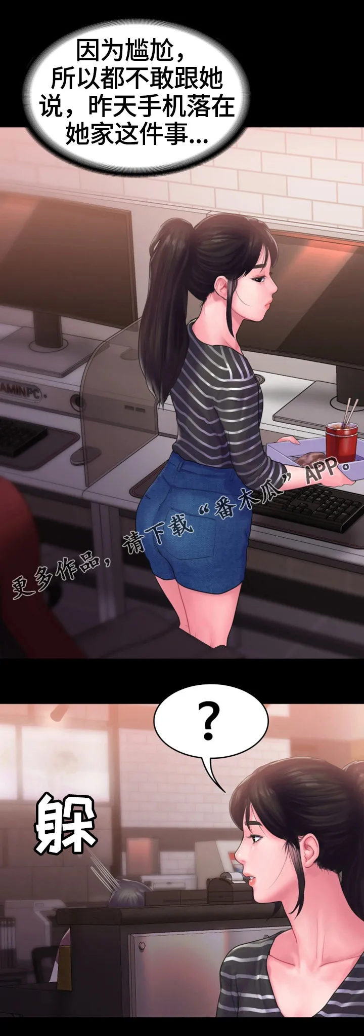 韩国漫画爱上梦中的你漫画,第22章：心结11图