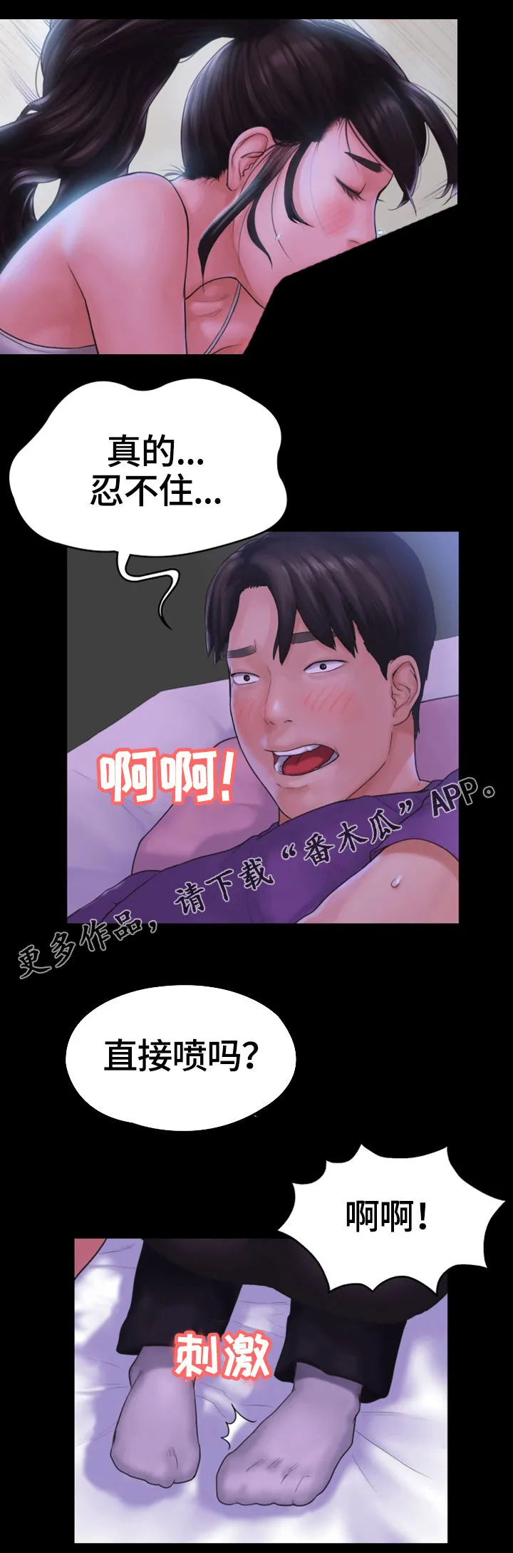 梦中的你完整视频漫画,第20章：干柴烈火15图