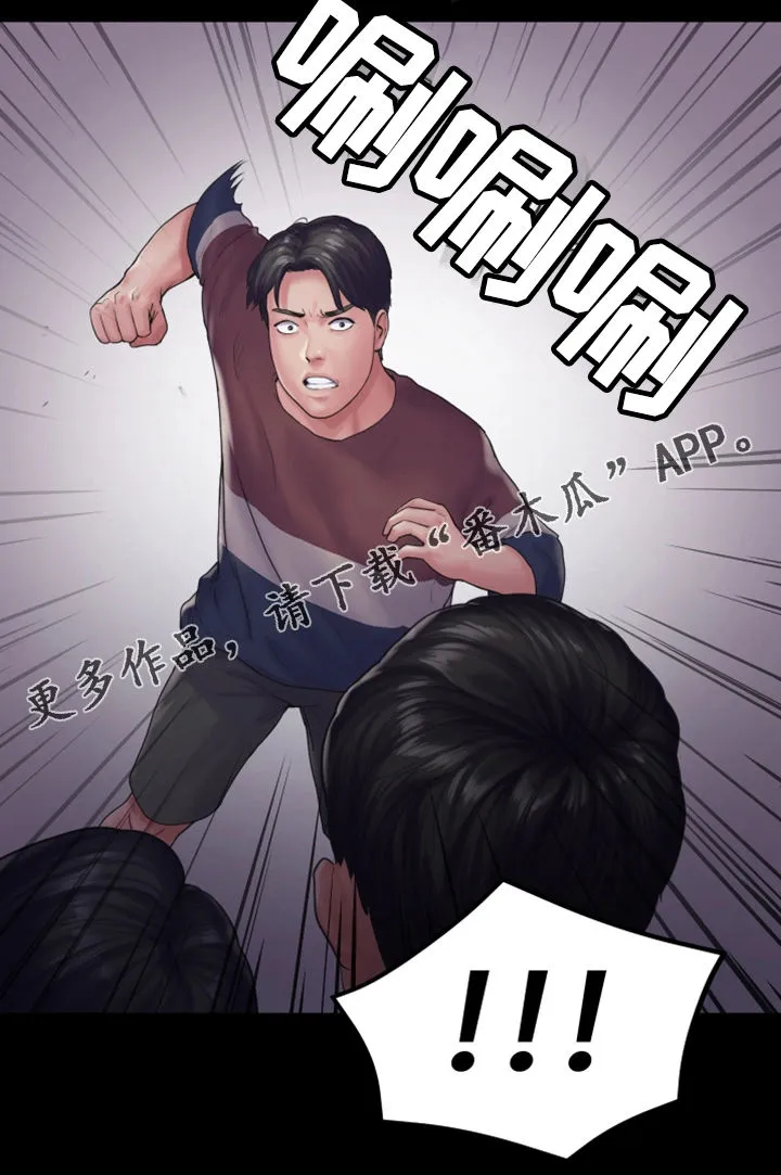 梦中的你配图漫画,第25章：愤怒6图
