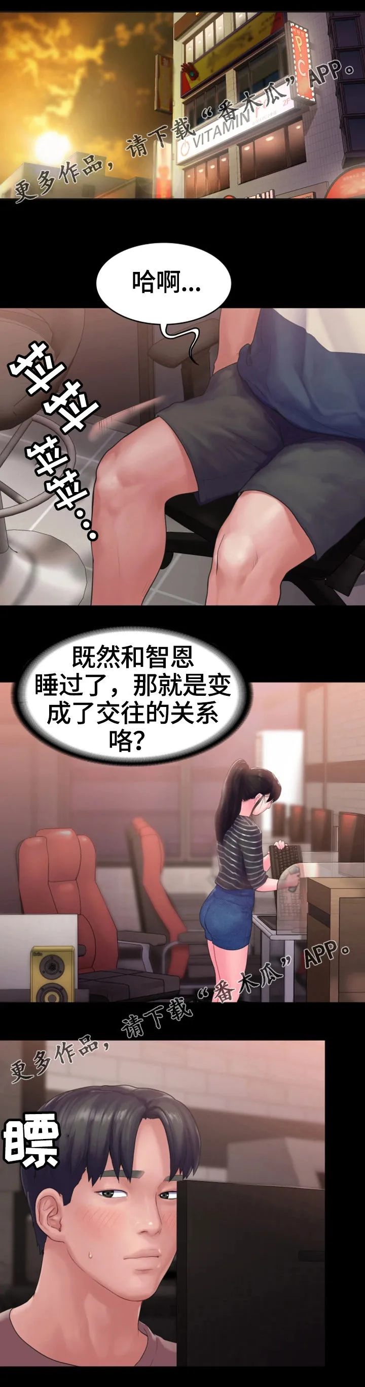 韩国漫画爱上梦中的你漫画,第22章：心结10图